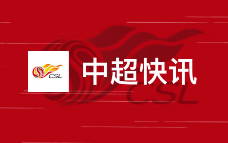 中超保级门槛八千万范兵解析南通支云冲超账本